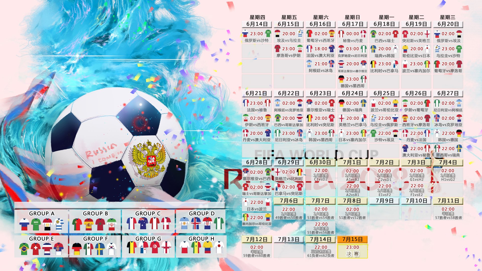 2026世界杯E组激战，迪亚斯一剑封喉，伊朗攻势如潮击溃伊拉克防线